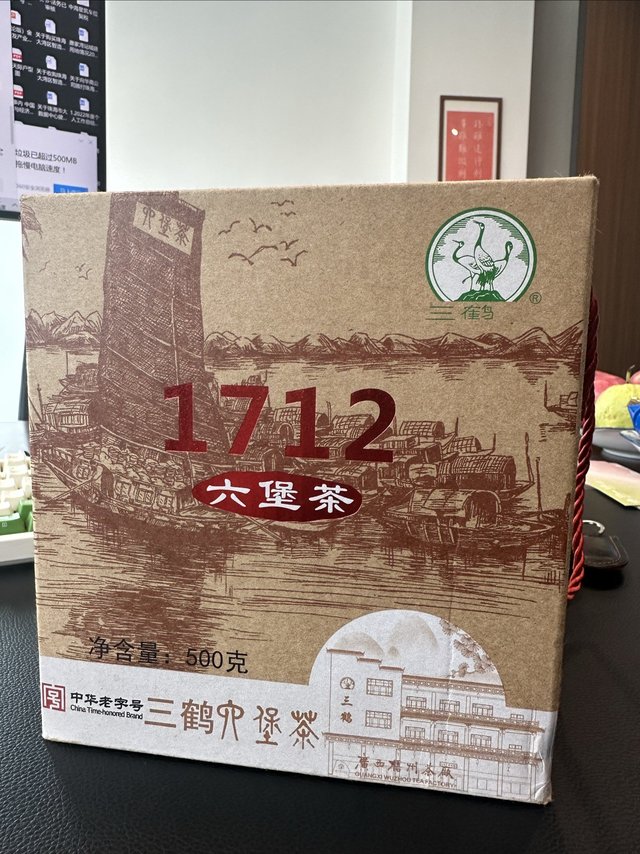 喝茶，广西梧州，六堡茶