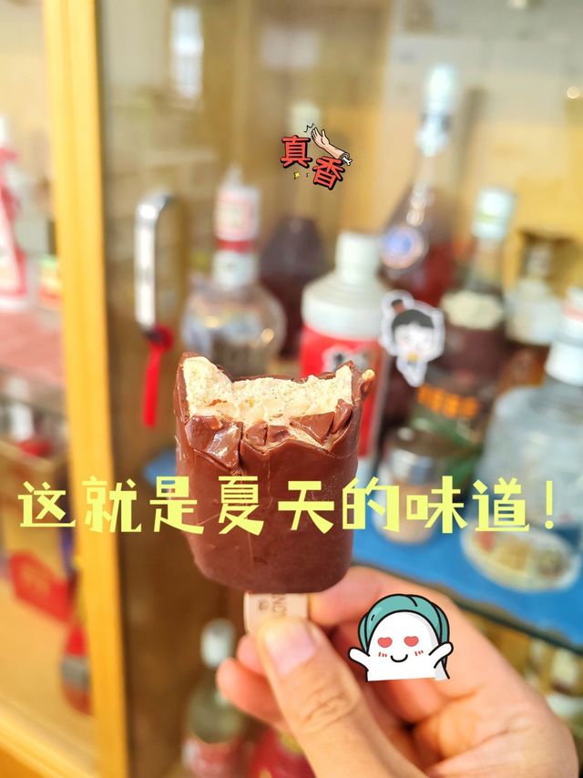 这个，就是夏天的味道！