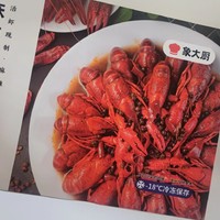 夏天到了，吃小龙虾的季节到了，分享预制象大厨麻辣小龙虾
