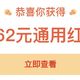 云闪付0.62元通用红包还信用卡！5月15日新活动！银联卡组织YYDS！银行支付优惠！储蓄卡信用卡！