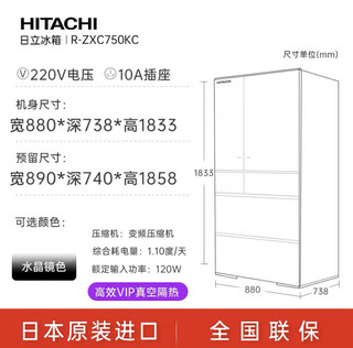 不后悔的冰箱｜日立750KC大魔王性价比拉满