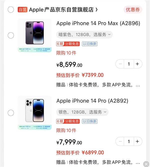 等等党的胜利！iPhone 14 Pro 系列最高降价 1200 元