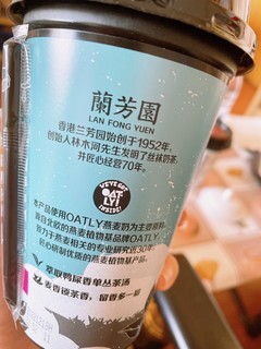 oatly和兰芳园联名了！这奶茶也太浓郁了吧