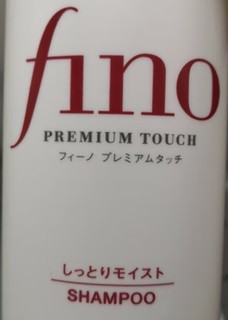 FINO透润美容液强韧发丝洗护套装洗发水