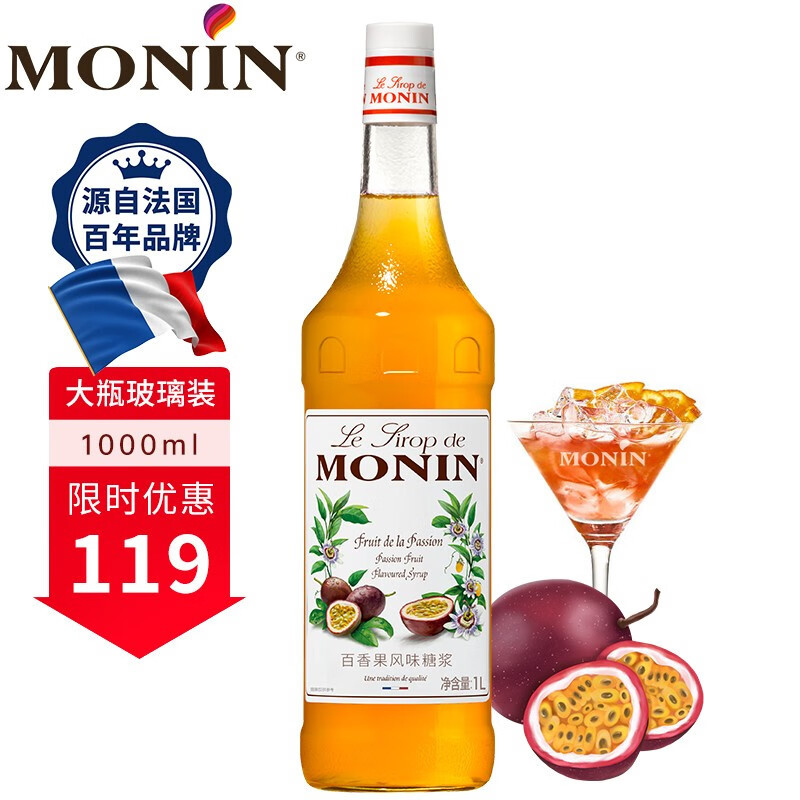 莫林MONIN夏日冷饮推荐风味有哪些！看这里！