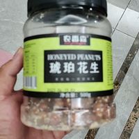 价格实惠的琥珀花生