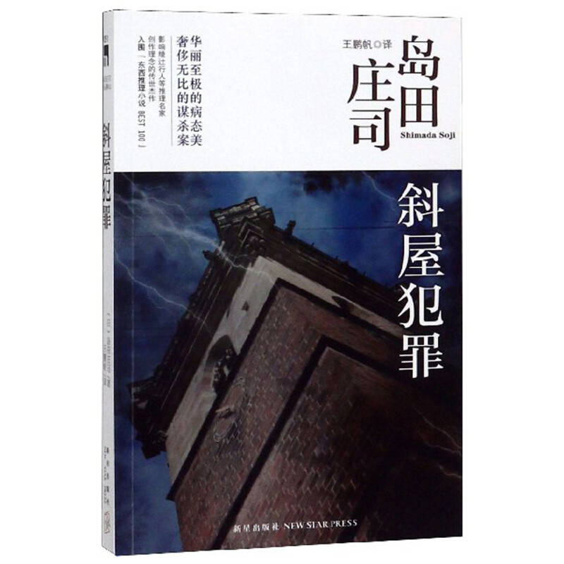 密室杀人？有没有必要呀。“密室杀人”悬疑小说推荐