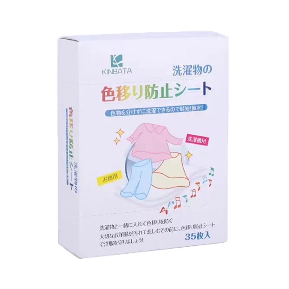 Kinbata日本防染色洗衣片