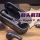 玩游戏和笨重的头戴耳机说再见——HyperX天际真无线游戏耳机分享