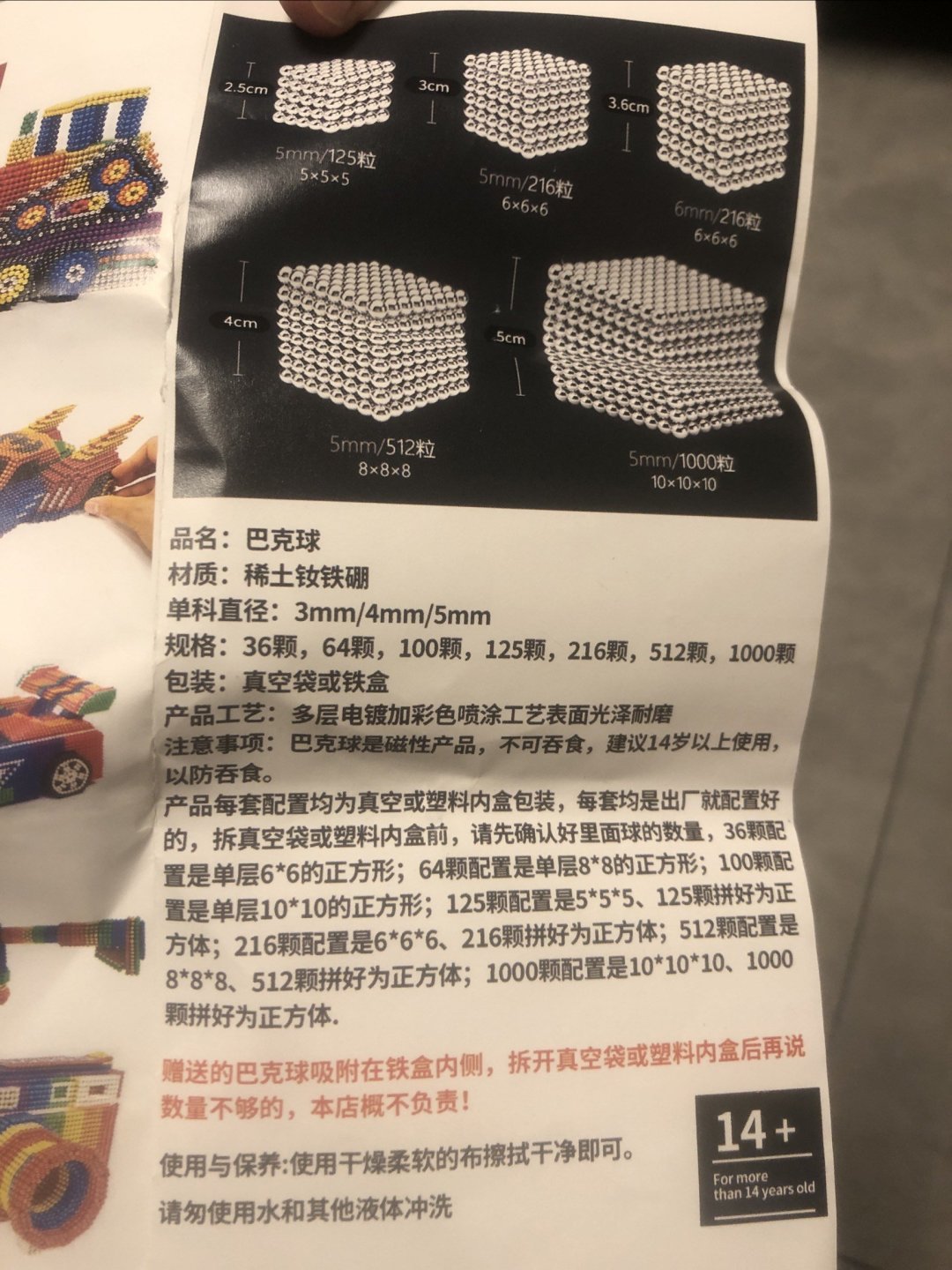 磁力珠玩具小视频完整=儿童玩具磁力珠对孩子健康有影响吗