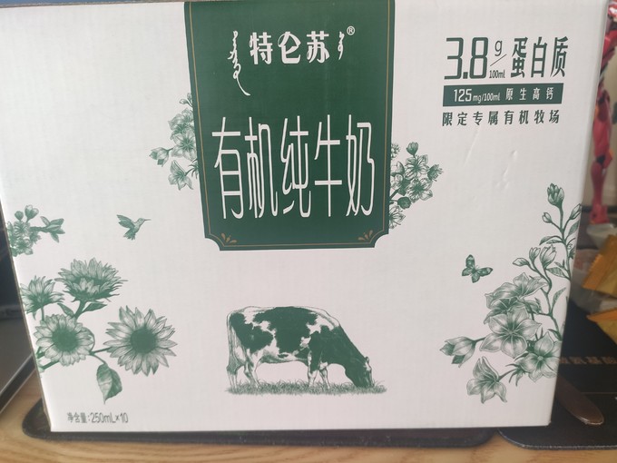 蒙牛牛奶