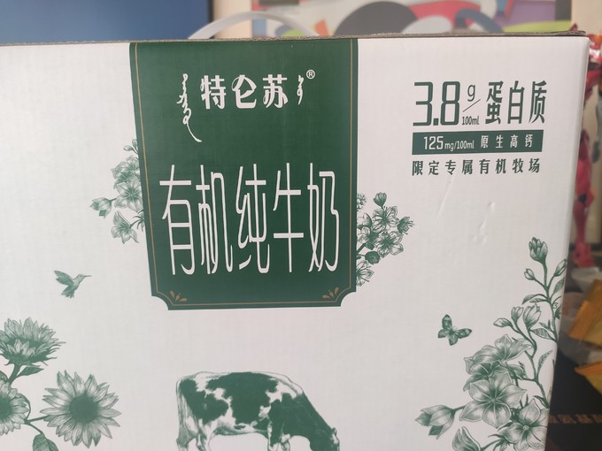 蒙牛牛奶