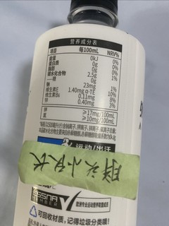 618运动好饮料，外星人青柠檬味电解质水