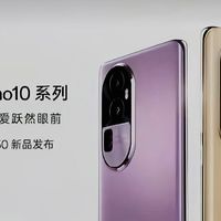 OPPO Reno 10系列曝光，外观配置还可以吧