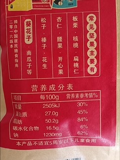 办公室零食必须有它，第一次发现里面有甘草