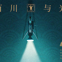 第25届上海国际电影节发布主视觉海报：海纳百川 与光同行