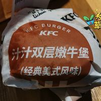 K记汁汁嫩牛堡，真的很嫩，很juice