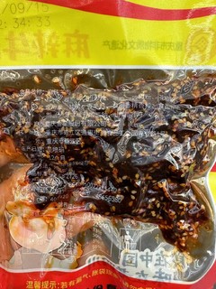 口口麻辣鲜香的老四川麻辣牛肉