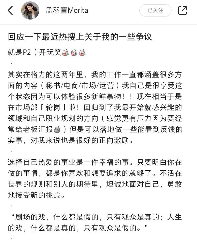 鹤壁！10万元能买8套房 孟羽童被爆私接广告被开除