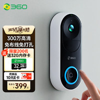 360可视门铃5Pro摄像头家用监控摄像头智能摄像机2K智能门铃电子猫眼无线wifi300W超清夜视AR1C