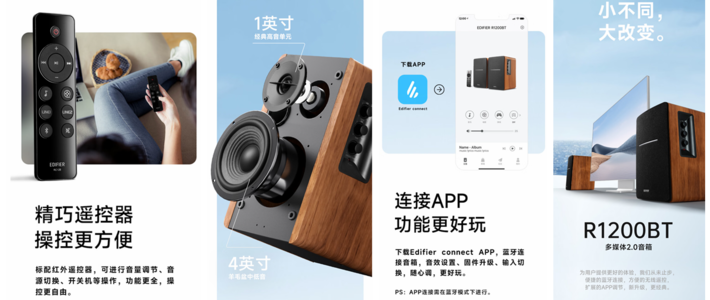 降维打击！APP控制+蓝牙5.3+遥控只要400元！入门优选漫步者R1200BT多媒体音箱