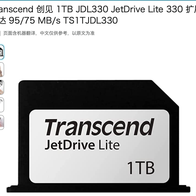 Transcend 创见 1TB JDL330 JetDrive Lite 330 扩展卡 for 21款Macbook pro 14寸购物使用全流程体验