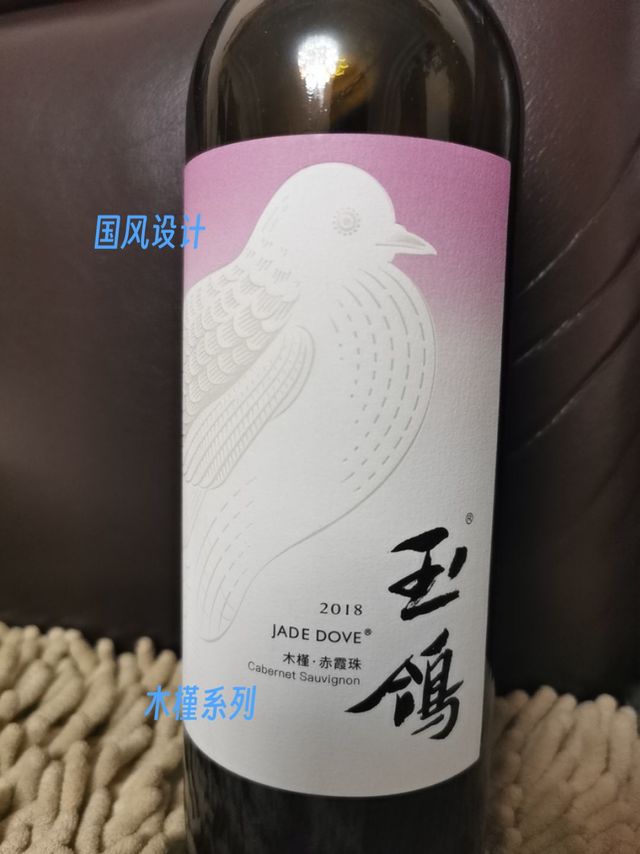 柔和美好的国产红酒，值得试试