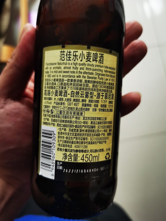 范佳乐精酿啤酒