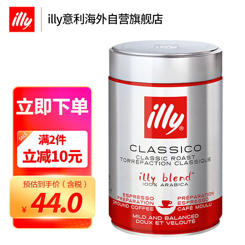 永远的意利，永远的小红杯，illy意利中度烘培咖啡粉