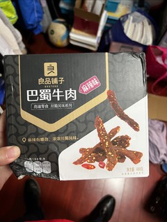 巴蜀牛肉大呼过瘾