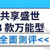 太平共享盛世年金保险B款万能型表现怎么样？是真的可信靠谱？是否值得入手呢？