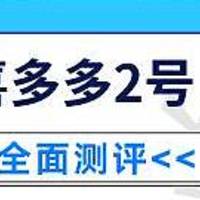 和谐健康喜多多2号终身护理险保障内容怎么样?需要注意些什么？值得买吗？