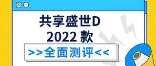 太平共享盛世养老年金保险D2022 款具体表现怎么样？是否可信靠谱？建议购买吗？