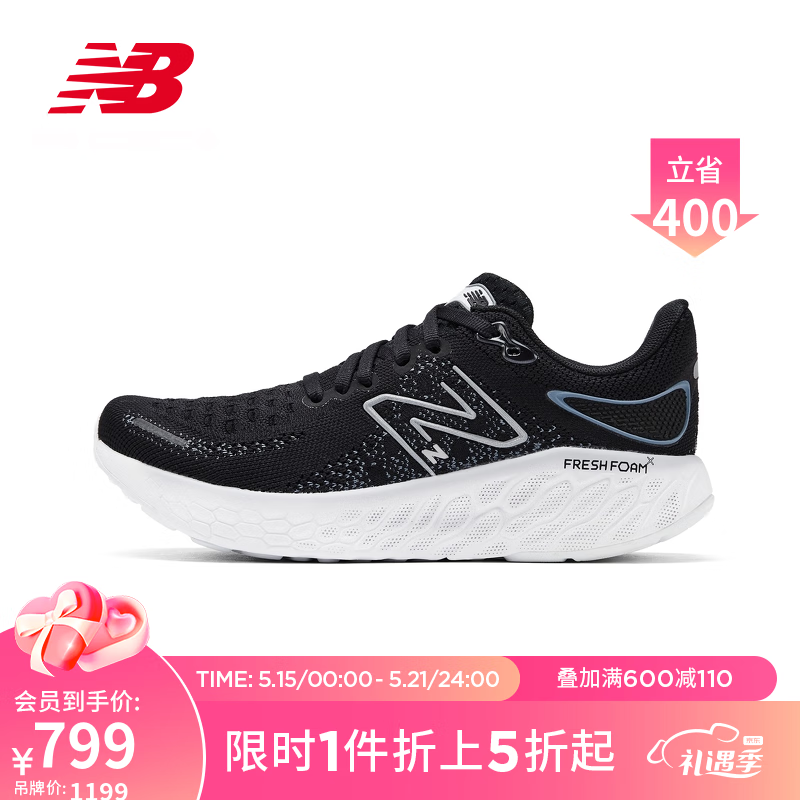 舒适缓震，尽享畅快奔跑：NEW BALANCE NB Fresh Foam X 1080 v12女鞋助力跑出新高度