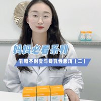 乳糖不耐受与母乳性腹泻||妈妈必看系列