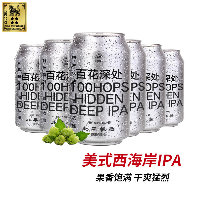 如夏风般强烈：国产IPA啤酒初尝试