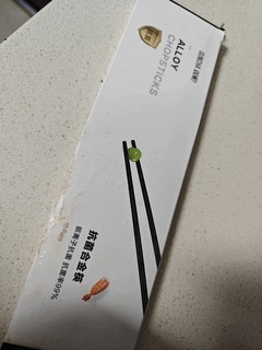 又换筷子了，还是合金筷子放心一点