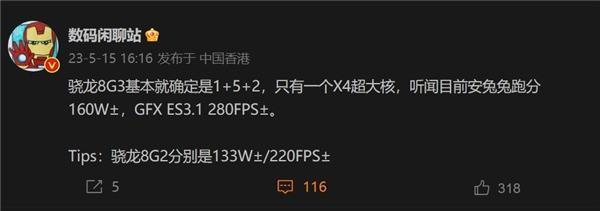 科技东风｜ChatGPT之父拥抱AI监管、骁龙8 Gen3对战天玑9300、群晖四盘位双网口NAS