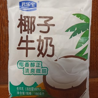 618种草椰子牛奶