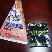 最爱的云南小粒黑咖啡#今天喝咖啡了吗#