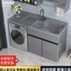  德国希尚（XORO）可定制洗衣机柜加厚太空铝切角阳台柜滚筒洗衣机伴侣带搓衣板石英石台盆一体组合洗衣柜　