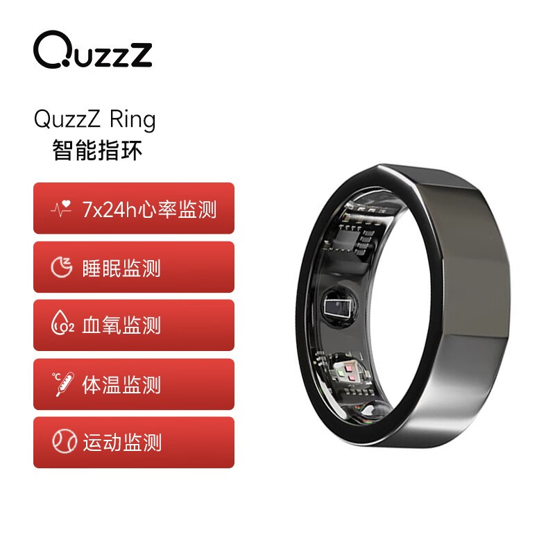 指尖的浪漫，健康守护神---QuzzZ Ring智能指环