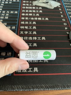 右手没电了，给它传递能量吧！