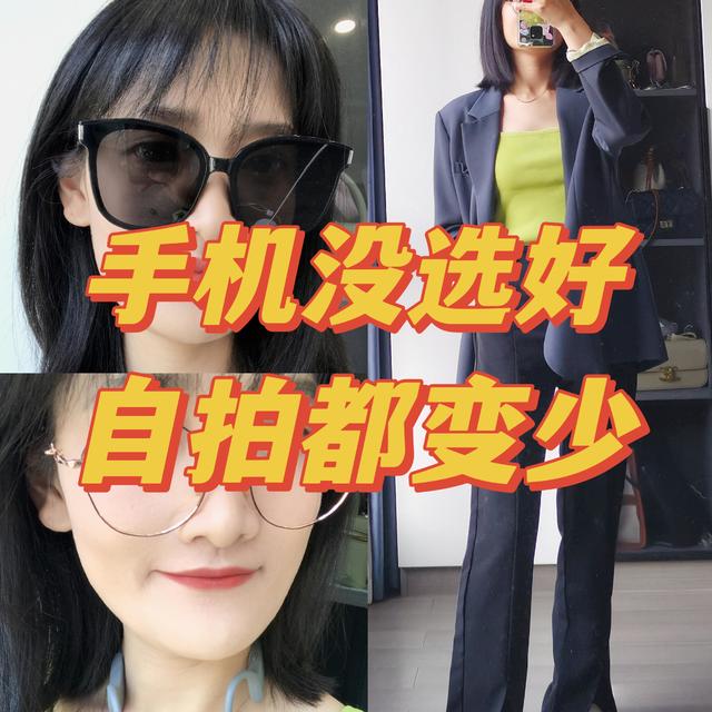 谁懂啊？因为手机拍照发灰我连自拍都变少了！选了三款机皇标准的骁龙手机，哪款拍照更出色？