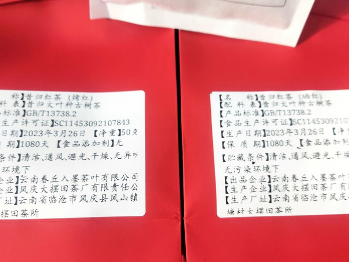 茶类