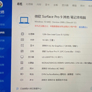 微软原厂的surface pro 9还是最耐看