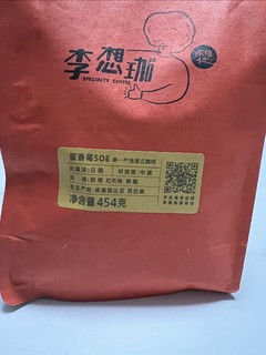 李想珈蜜香莓SOE意式咖啡豆