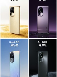 OPPO Reno 10和荣耀90已经官宣，就差小米了