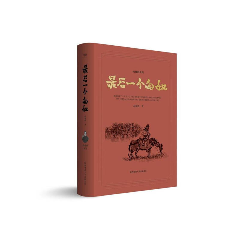 就是这几部书，引起了文坛巨震的陕军东征现象