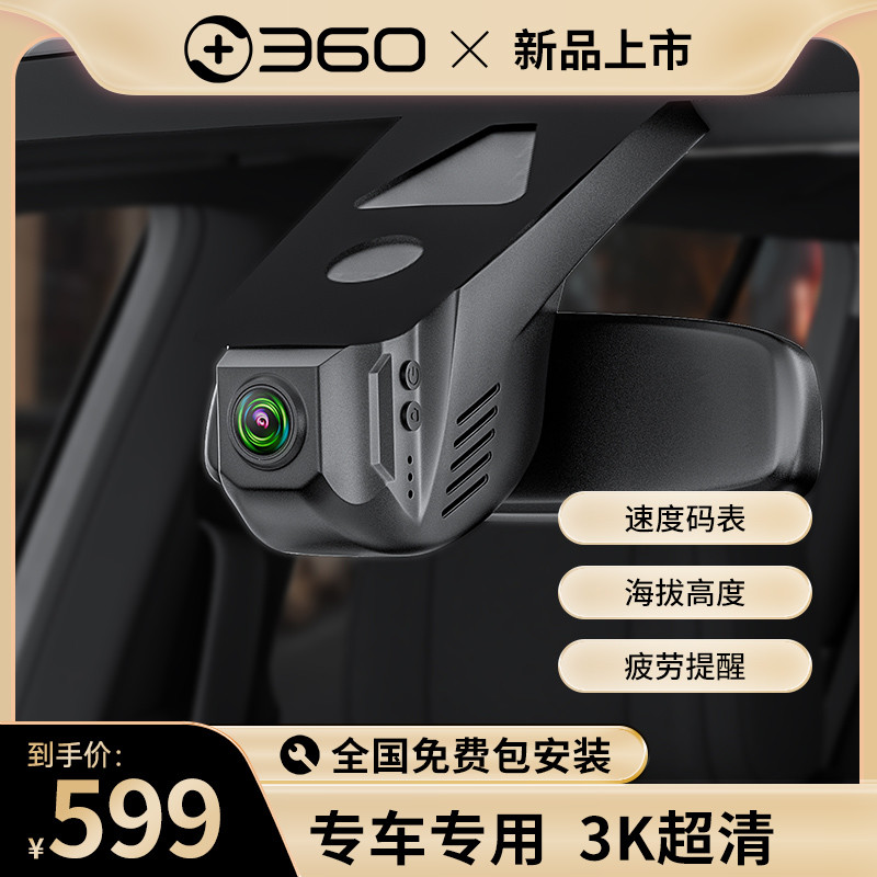 定制的才最合身，360行车记录仪Z500宝马款上车。